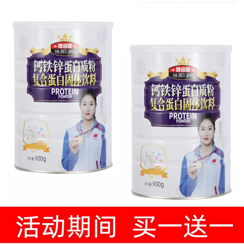  雅倍健大豆分离蛋白/混合蛋白