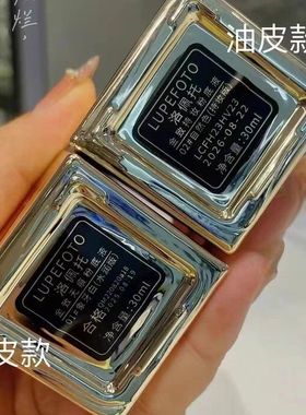 洛佩托金致持妆粉底液