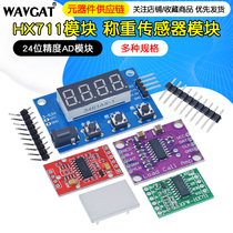 HX711 Module Weighing Sensor 24 Precision AD Module Pressure Sensor Small Volume Small Edition