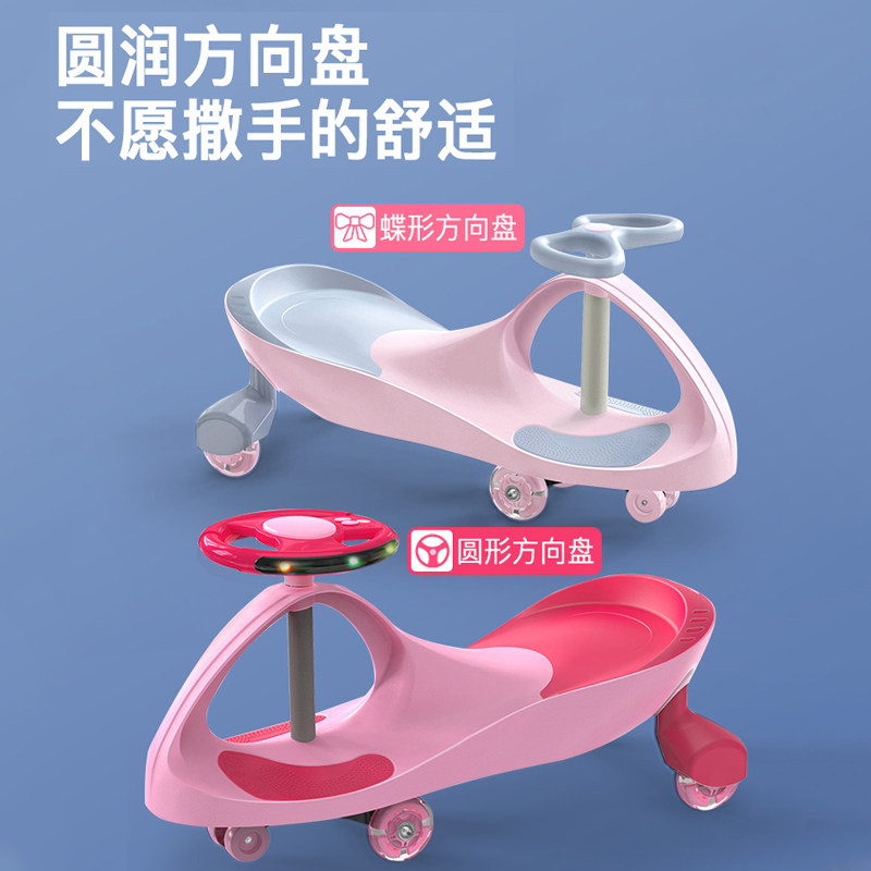  贝康宝户外扭扭车