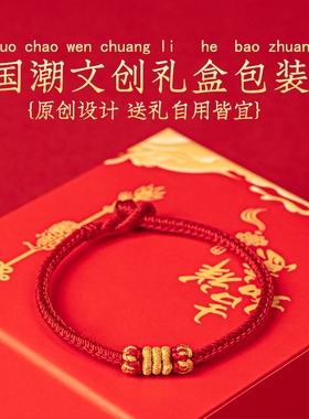 本命年红绳手工编织绳上岸莲花结