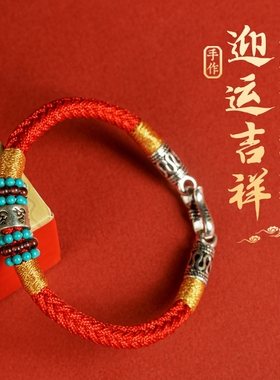 九乘迦叶S925做旧银扣六字箴言本命年红绳手链女编绳男款平安手绳