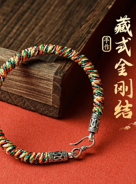 本命年五彩绳粗款S925银收尾扣做旧工艺手工编织平安绳儿童手链女