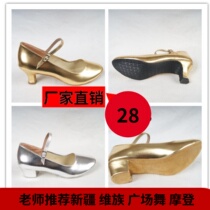 Special Price Vibe Practice Shoes Xinjiang Dance Shoe Viethnic and Shoe Ethnic Dance Shoe Class Shoe Winner Dance Shoe State Shoes National Standard Shoes