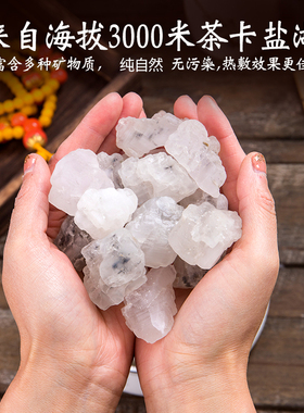 茶卡大青盐粗盐艾灸热敷包电加热