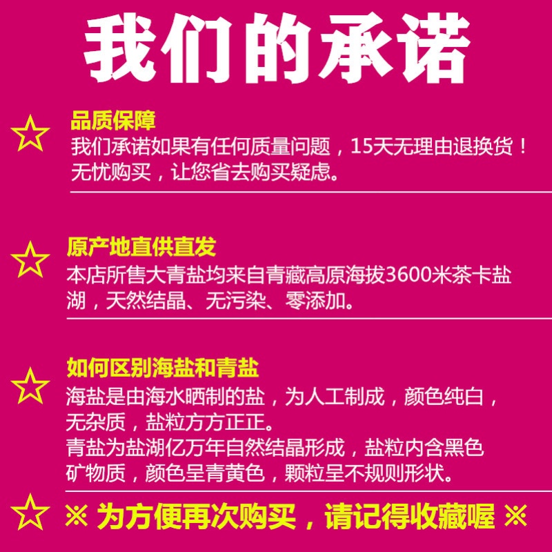 青海茶卡盐湖大青盐药材大粒粗盐精选天然原生盐可打粉配炮附刷牙-图2