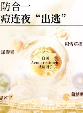心清堂焕颜洁面+水+精华液+面膜