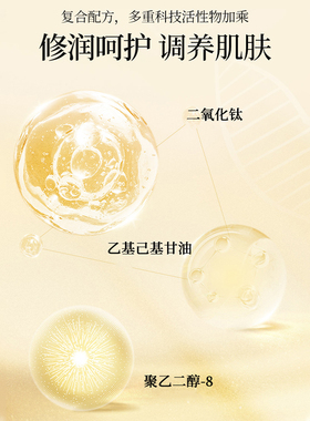 心清堂藏红花净颜防护乳40ml隔离