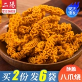 Eryang Everang Claw Snacks Snacks Snacks и Sneeper Foods, связанные с старыми закусками, сеть красные взрывы общежития оптовые восхитительные
