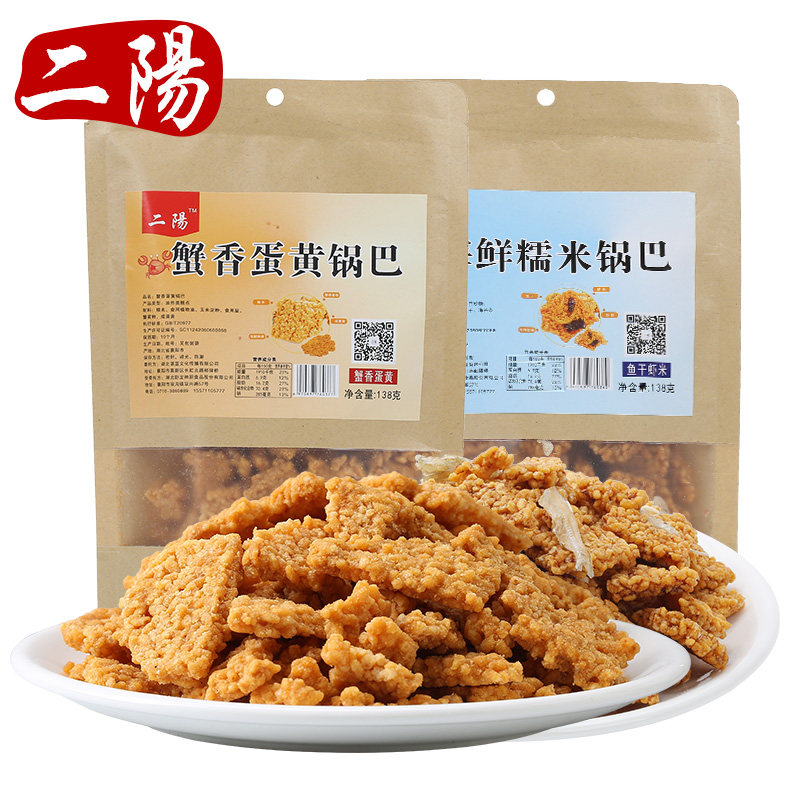二阳手工海鲜糯米蟹香蛋黄138g锅巴 二阳膨化食品