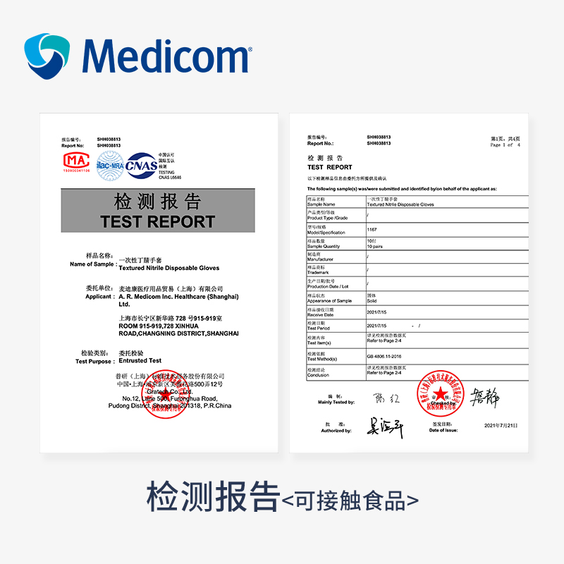 Medicom麦迪康丁腈手套可接触食品一次性手套结实耐用餐饮厨房 - 图3