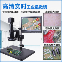 To flag ZQ-601 high-definition digital optical electronic industrial microscope 135 times CCD measurement camera repair gold phase with display video magnifier desktop type professional version