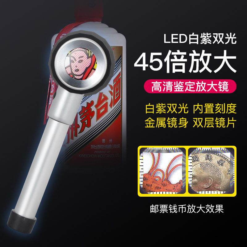 致旗正品45高倍手持放大镜带LED灯30倍显微镜高清钱币银元邮票印刷60珠宝验酒鉴定1000专用100便携式300 - 图0