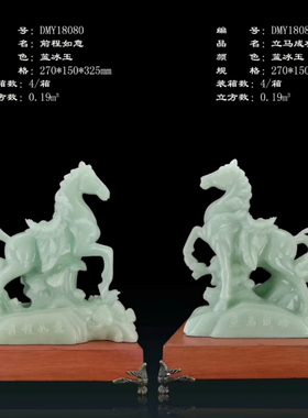 前程如意马到成功玉石雕刻生肖马摆件办公室桌面装饰属马工艺礼品
