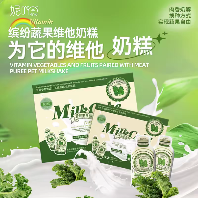 妮吖奶糕主食全价猫零食餐包拌食酱全阶段成猫幼猫补水湿粮猫条,淘宝优惠券,粉丝福利购,淘宝优惠卷