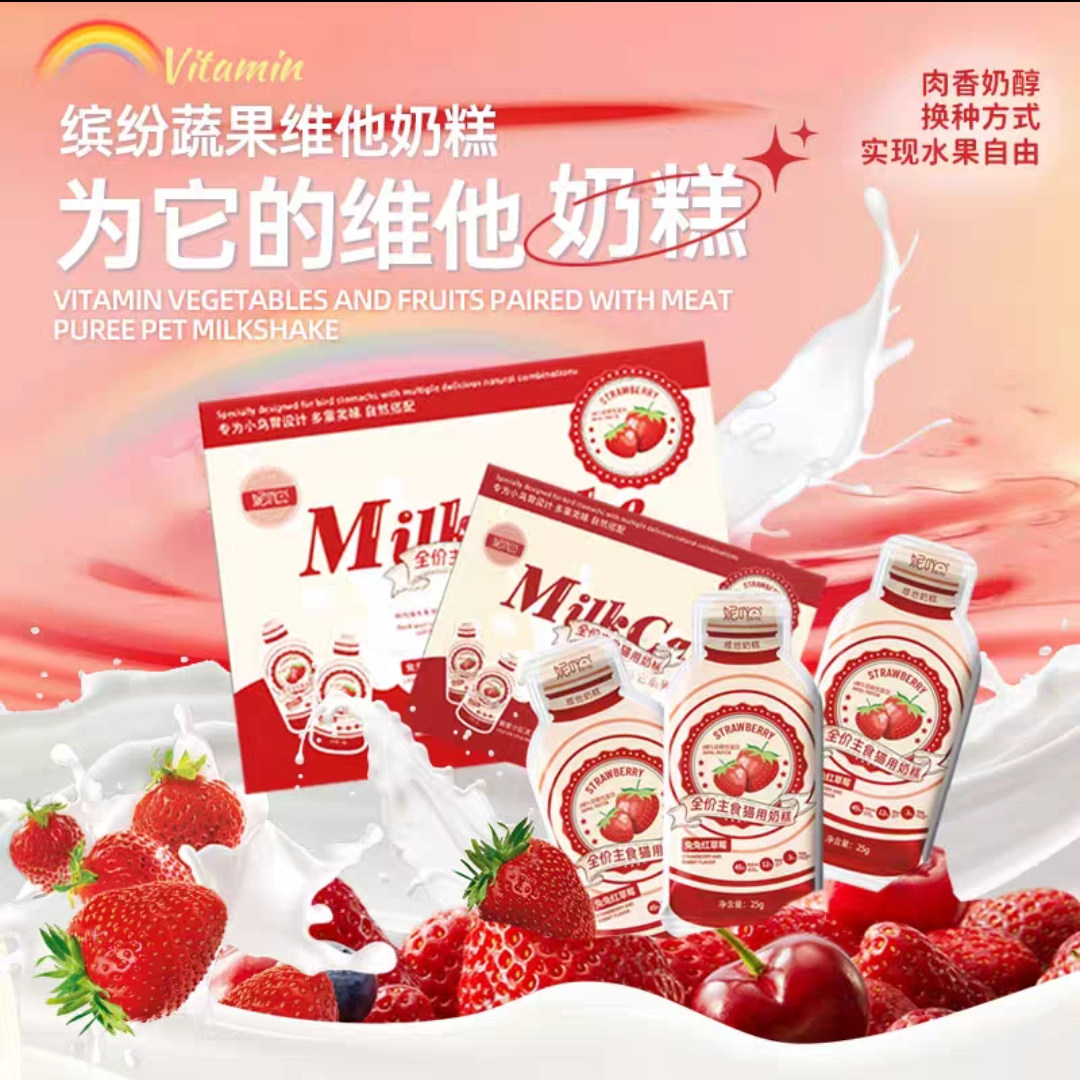 妮吖奶糕主食全价猫零食餐包拌食酱全阶段成猫幼猫补水湿粮猫条,淘宝优惠券,粉丝福利购,淘宝优惠卷