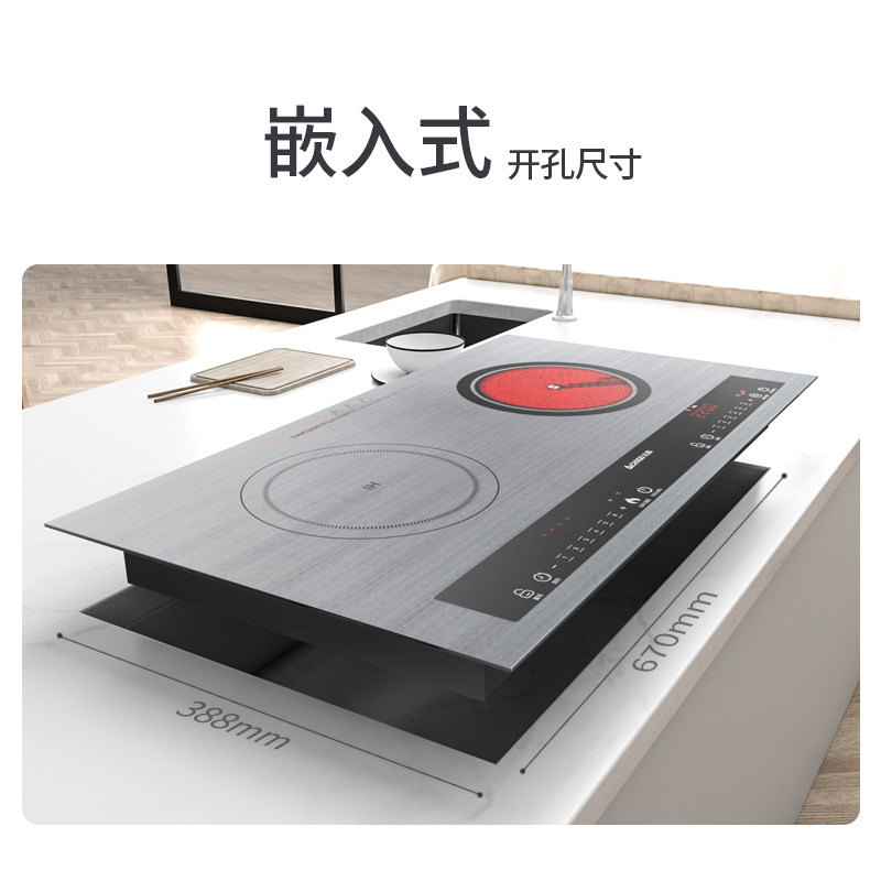 志高嵌入式双头爆炒智能电灶电陶炉 志高驰梦电磁炉/陶炉