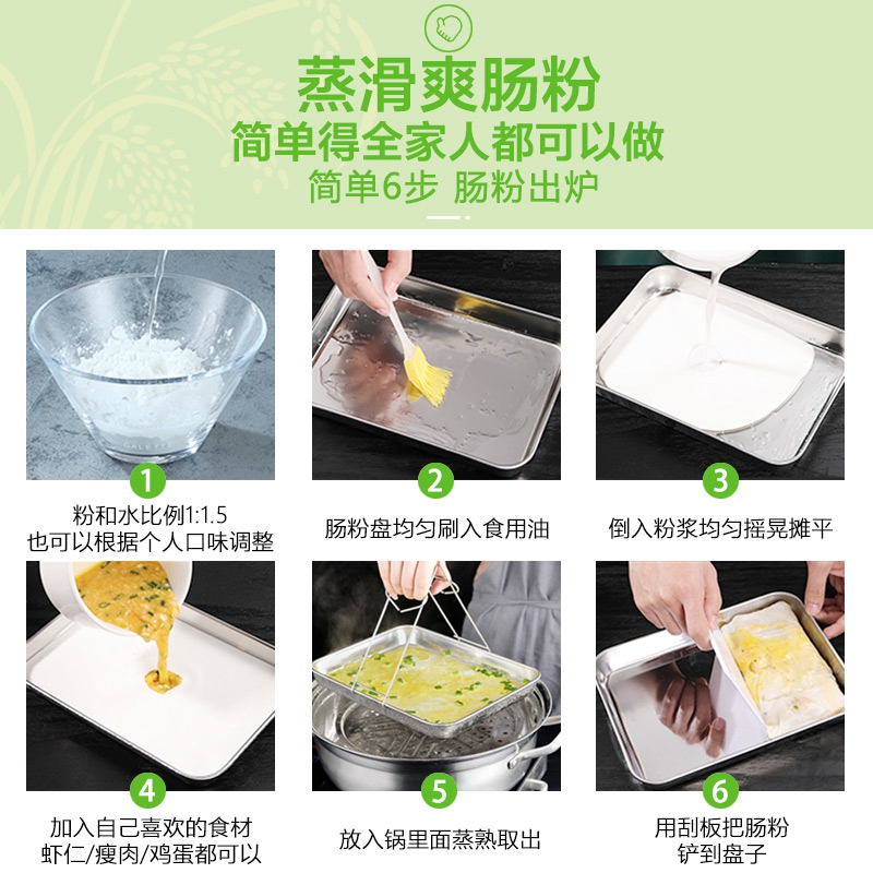 广东肠粉专用粉正宗广式肠粉蒸盘速食肠粉汤汁配料家用酱汁肠粉粉