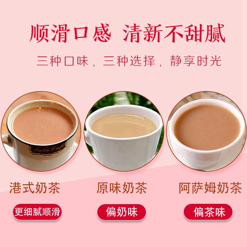 阿萨姆奶茶粉小袋装速溶冲泡饮品饮料家用自制奶茶店专用原材料 - 图2