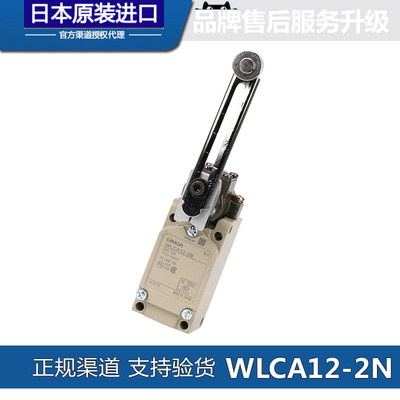 欧姆龙行程开关WLCA12-2 WLCA2-2N WLD28-N WLD2-Q WLNJ-TH耐高温-图2