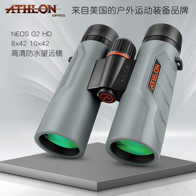 ATHLON艾视朗美国双筒望远镜NEOS G2 10x42HD高倍高清防水专业户 - 图0