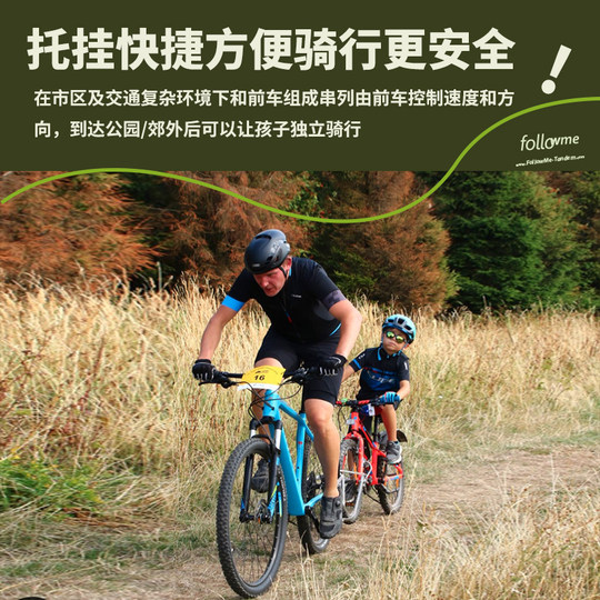 German FollowMe children's trailer parent-child bicycle semi-trailer connector double bicycle trailer quick release