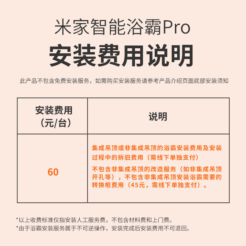 小米米家智能pro取暖家用一体浴霸 小米现代开元家居系统套装