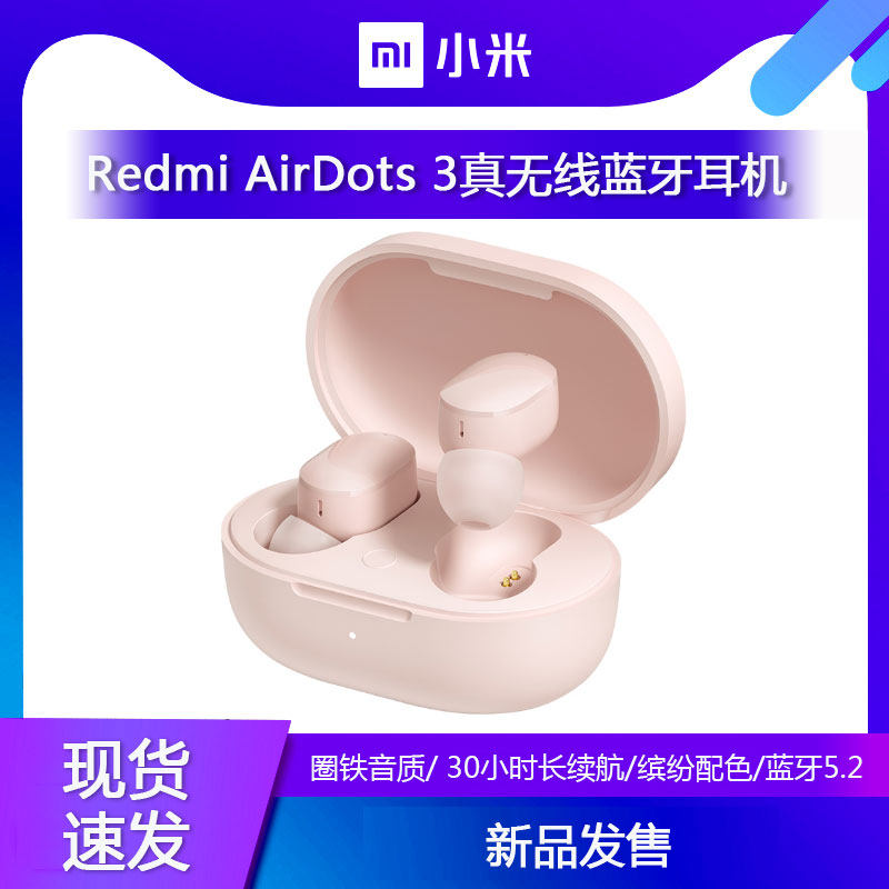  小米现代开元蓝牙耳机