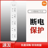 Зарядка xiaomi Socket Board xiaomi USB Smart Plug -In -Plug -In Poard Poard Poard Poard Board Plug -in 5 -Hole Dormitory