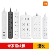 Зарядка xiaomi Socket Board xiaomi USB Smart Plug -In -Plug -In Poard Poard Poard Poard Board Plug -in 5 -Hole Dormitory