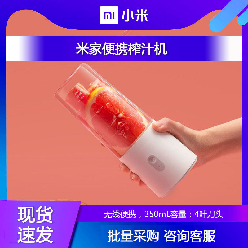 小米米家家用原汁全自动果蔬果汁机 小米现代开元榨汁机