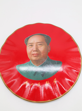 毛主席像红色纪念盘 毛爷爷 伟人像摆件装饰摆盘电视柜礼品纪念盘