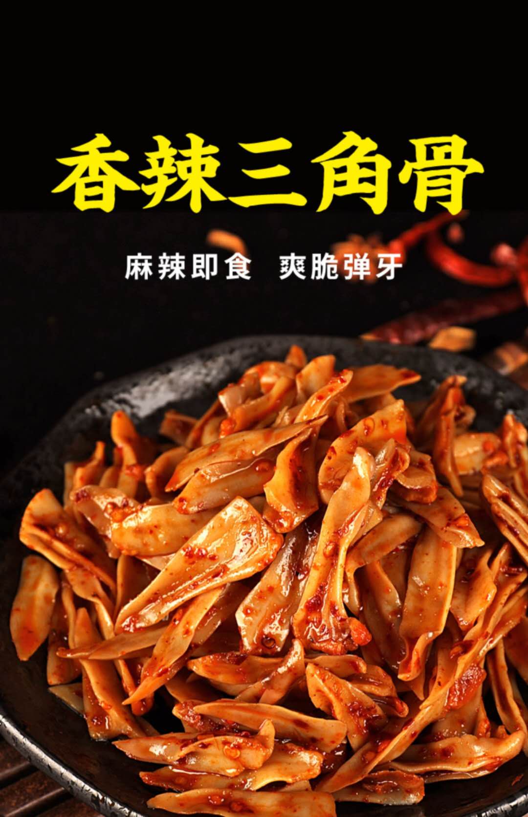 香炒鸡脆骨图片_中餐美食_餐饮美食-图行天下素材网