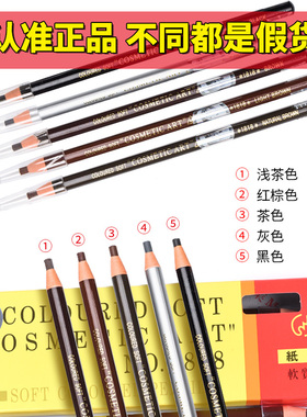 影楼化妆师专用正品妮莱1818拉线眉笔硬芯不脱色防水防汗黑灰色