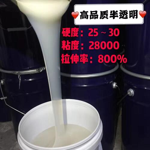 翻模硅胶工业硅胶高品质模具硅胶手办原材料硅像胶液体半透明乳白 - 图1