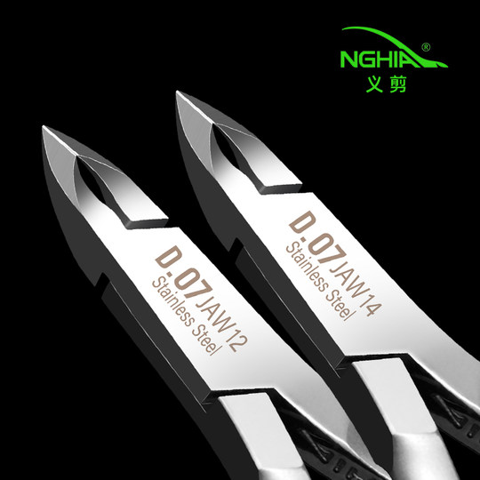 NGHIA越南义剪d07死皮剪美甲店专用去死皮钳修手指甲专业美甲工具