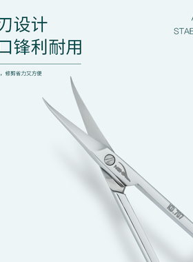 NGHIA越南死皮剪KD707俄式