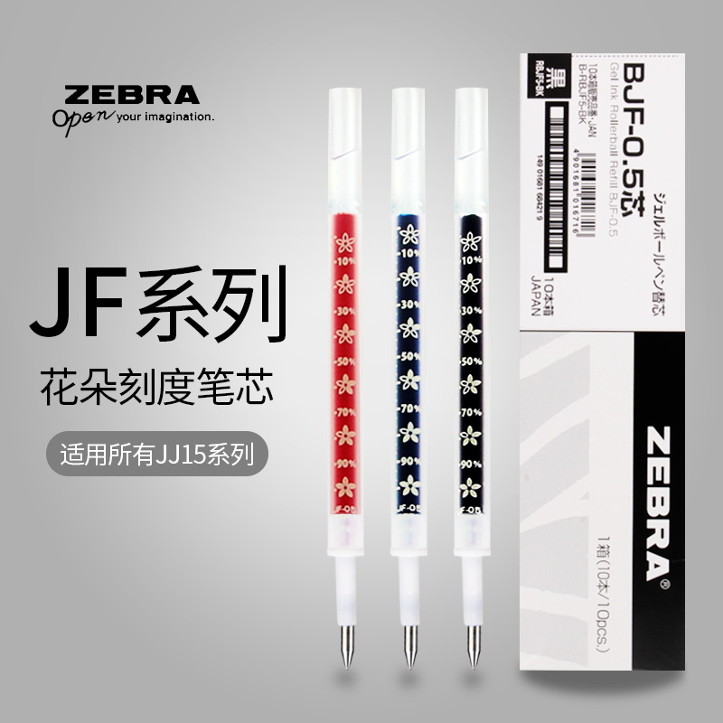 日本ZEBRA斑马笔芯花朵刻度纪念款黑色按动中性笔JJM88笔芯BJF5学生用替芯适用JJ15水笔芯0.5mm黑笔RBJF-图3