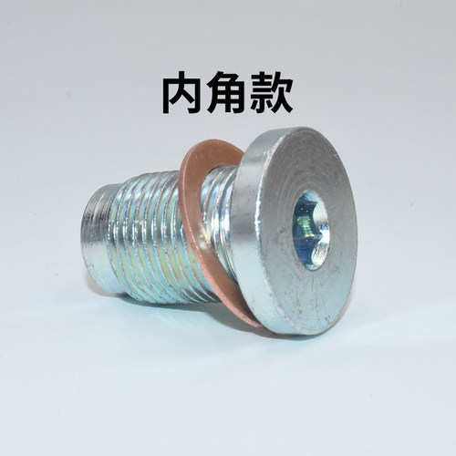 适配广汽传祺GA3/S GA6 GS4 GS5 速博油底壳放油螺丝机油螺栓垫片 - 图2