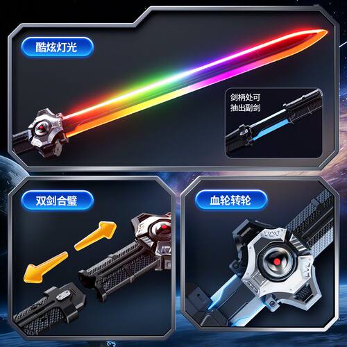 2026新款剑中剑拔刀火石花光剑激光剑男孩发光宝剑喷雾刀儿童玩具 - 图3