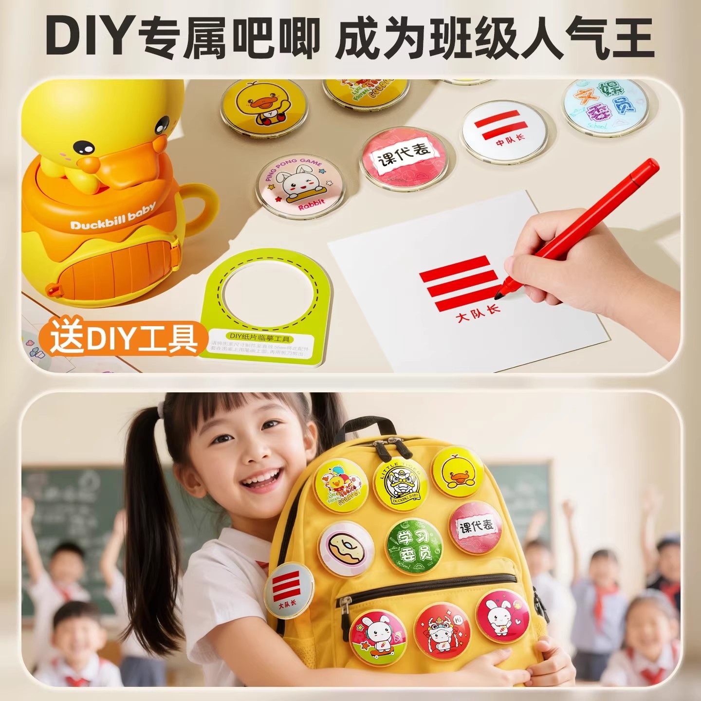 吧唧徽章制作机2025火爆儿童玩具女孩子小学生生日礼物元旦6-10岁,淘宝优惠券,粉丝福利购,淘宝优惠卷