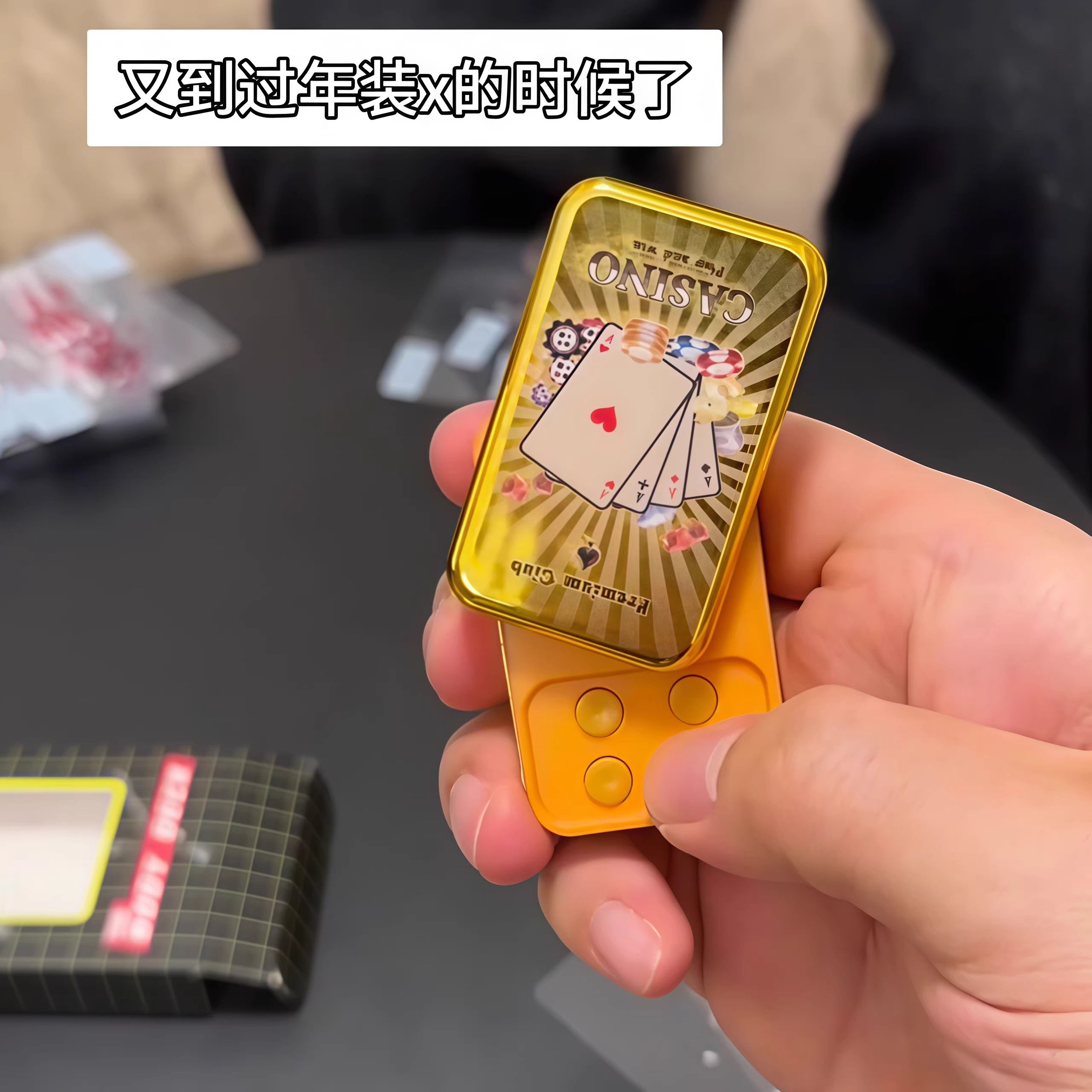 法国赌神EDC我要验牌按键发声玩具推拉解压道具趣味手把件小礼物,淘宝优惠券,粉丝福利购,淘宝优惠卷