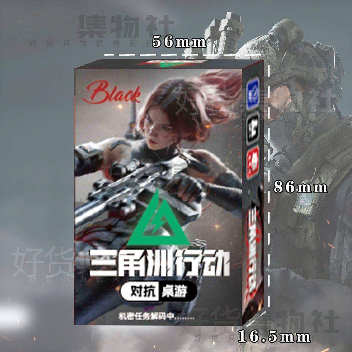 现货三角洲卡片游戏桌游收藏卡牌三角洲扑克牌儿童玩具摆摊校边店,淘宝优惠券,粉丝福利购,淘宝优惠卷