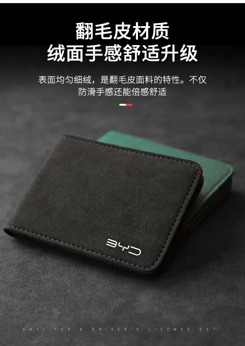 BYD Han Tang и Song PLUSDMI Qin MAX/Pro Modified Special Car Wallet Certificate Driver License Package