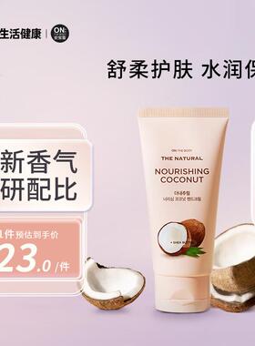 韩国薰衣草椰子护手霜