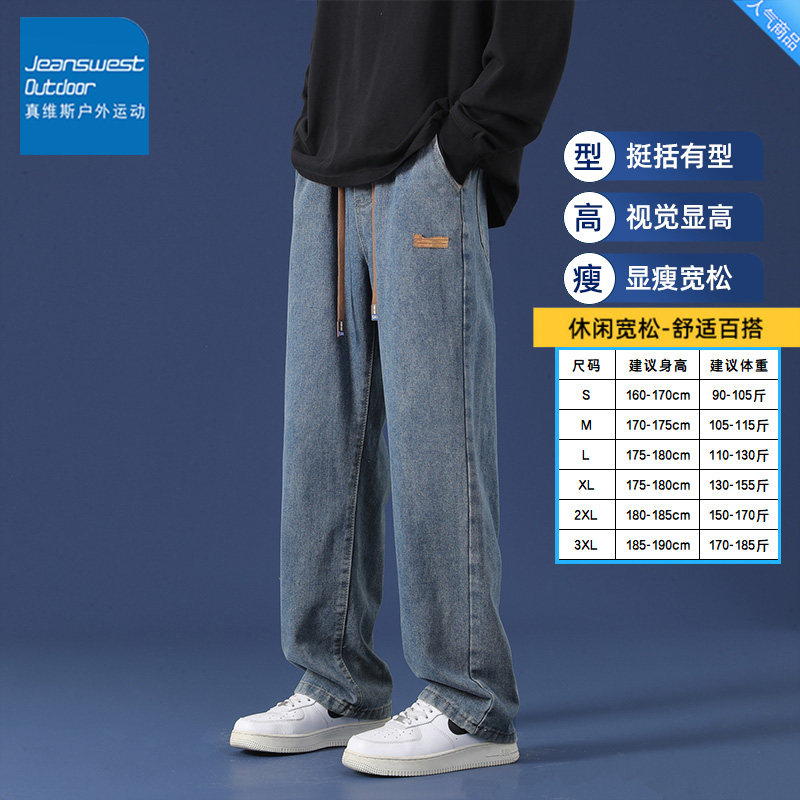 真维斯户外运动牛仔裤男秋冬季直筒宽松潮流休闲长裤男款百搭长裤,淘宝优惠券,粉丝福利购,淘宝优惠卷