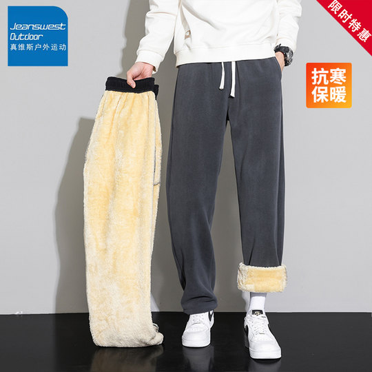 真维斯户外运动重磅羊羔绒裤子秋冬季新款双面绒加绒加厚休闲长裤