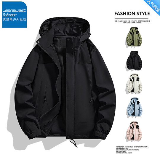 真维斯户外运动冲锋衣新款春季情侣装防风防水透气登山衣服