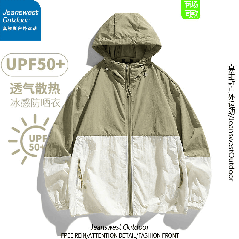 真维斯户外运动户外运动冰丝防晒衣男女同款夏季外套轻薄透气夹克