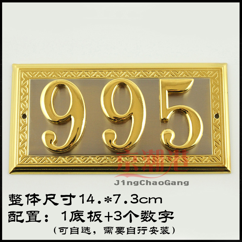 金属数字门牌号定制双色数字金色立体数字粒银色门牌号码牌家用酒店别墅牌数字牌单元牌宾馆房号牌房间号-图2